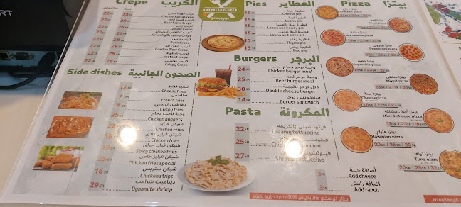 Opinii despre اوريجانو بيتزا oregano în جدة - الضيافة