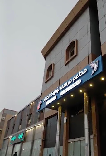 Comentarii opinii despre مطعم مرسي لؤلؤة الصياد