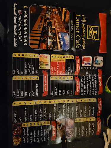 مقهى ساحل لامار