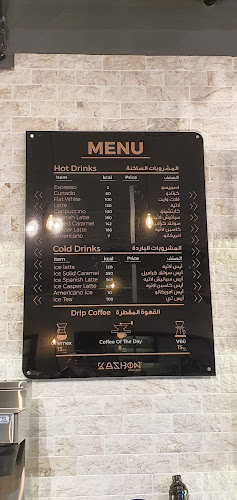 كأس بُن - الدمام