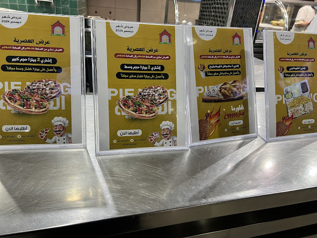 ملك الفطائر - أبها