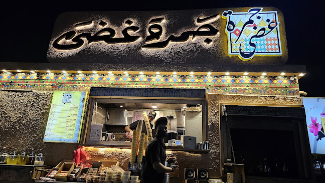 شاهي جمرة غضى - جدة