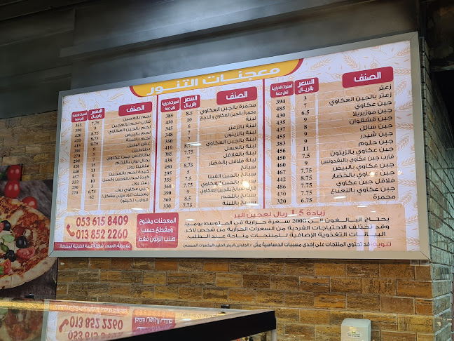 حارة رحال - الضيافة