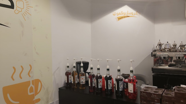 كروسان وقهوة - الضيافة