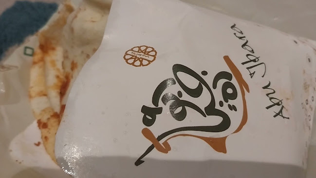 مطعم أبو جبارة - الضيافة