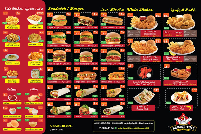 بروست تايم broast time - الضيافة