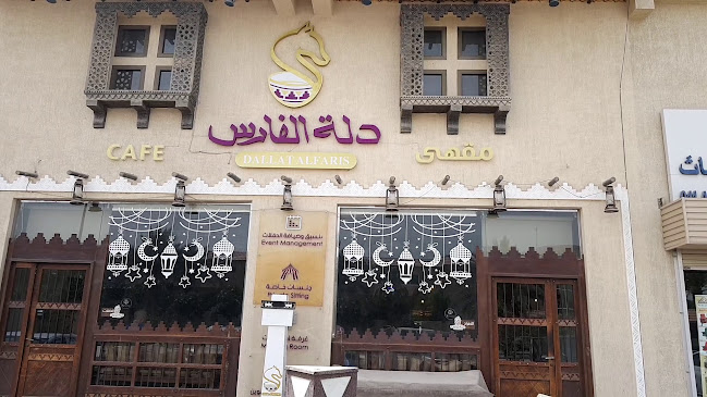 مقهى دلة الفارس