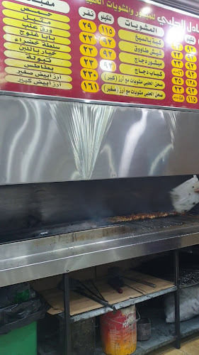 مشويات الحلبي - جدة