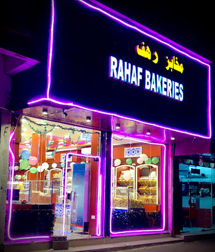Rahaf Bakery - الدمام