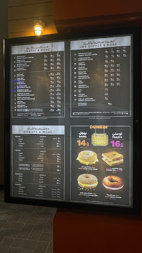 دانكن دونتس Dunkin Donuts