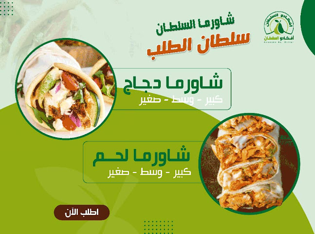 حي، طريق الملك عبدالله الفرعي، الاصيفرين، المدينة المنورة 42315