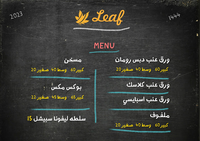 ورق عنب ليف ( Leaf )