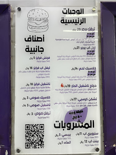 برجر اب Burger Up - مكة