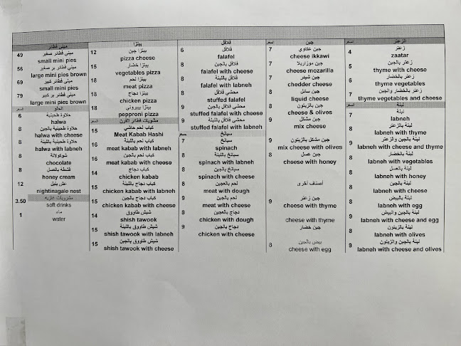 شركة التفاح الأخضر المحدوده