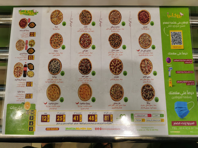 بروكلي بيتزا وباستا - تبوك