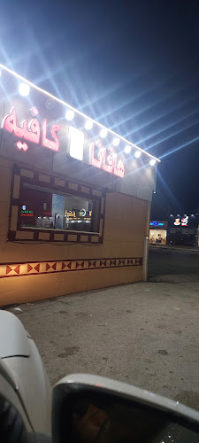 هافانا كافيه