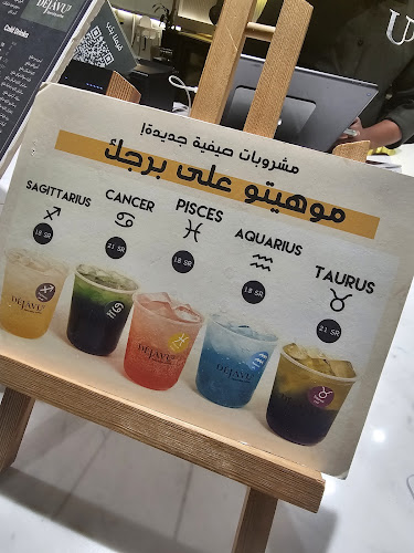 Déjàvu Breakfast & Speciality Coffee - القطيف‎