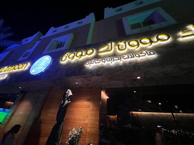 Comentarii opinii despre كموون ليمون