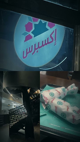 Zahr Rumman Express | زهر رمان اكسبرس