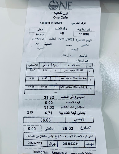 Opinii despre ون كافيه în الحريق - الضيافة