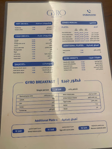 Gyro Resturant - جدة
