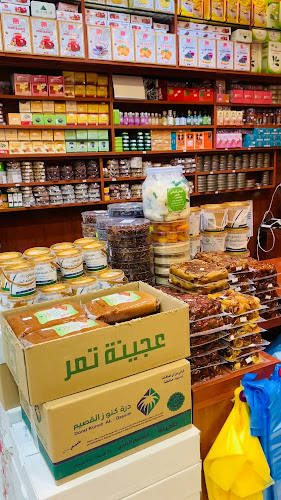 عطارة فرحة العيد