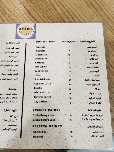 Comentarii opinii despre اوروبيا كافيه