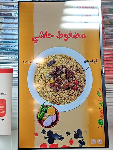 مضغوط إكة - أبها