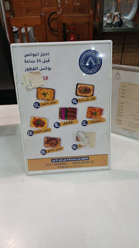 مخابز العامر - الهفوف‎