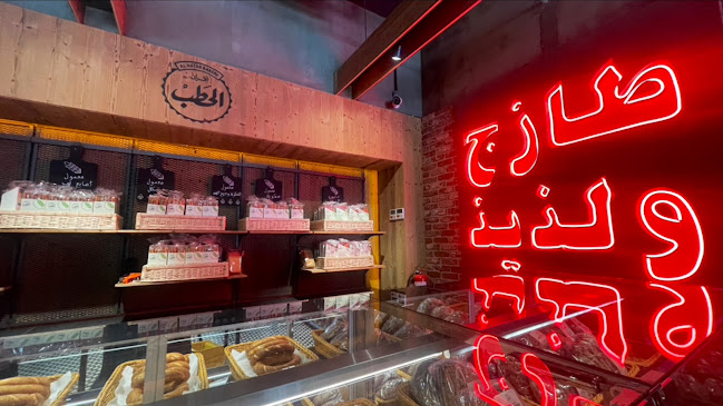 Al Hatab | الحطب - الرياض