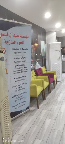 Comentarii opinii despre مطعم قصر منتزه القطيف