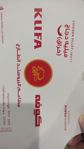 Comentarii opinii despre كوفة