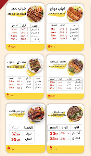 مطاعم مشويات الحمراء فرع فلسطين - جدة