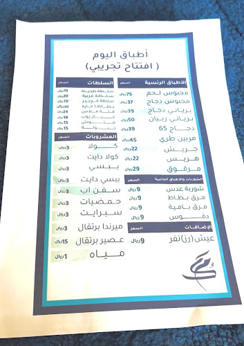 Opinii despre ملاس الكويت în القنفذة - الضيافة