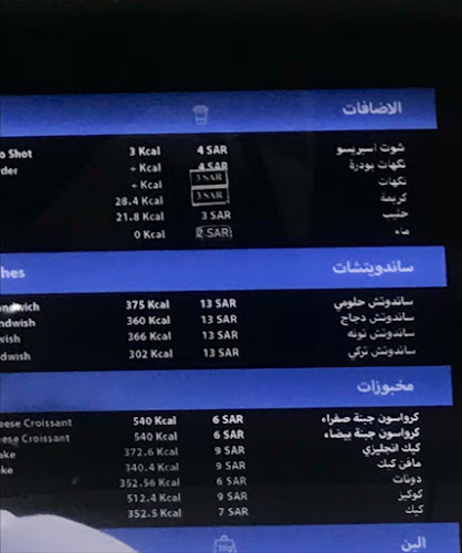 قهوة الأمراء - الضيافة