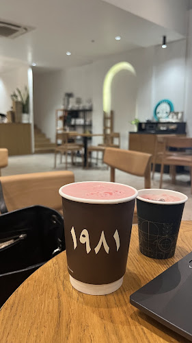 محمصة و مقهى ١٩٨١ - الضيافة