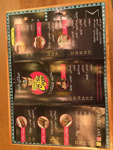 Opinii despre سكاي كريب ( الدبابية) în القطيف‎ - الضيافة