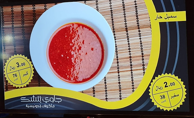 Comentarii opinii despre جاوي ُبنشك