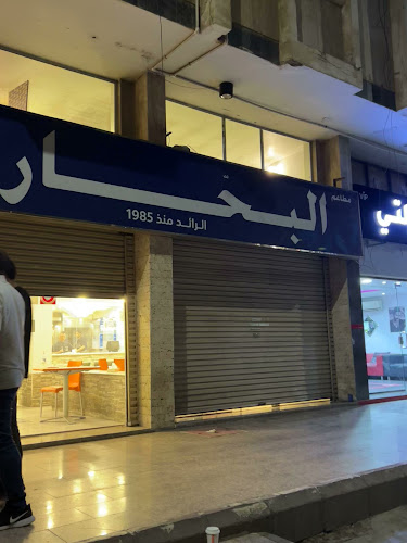 Opinii despre مطاعم الباهر în جدة - الضيافة