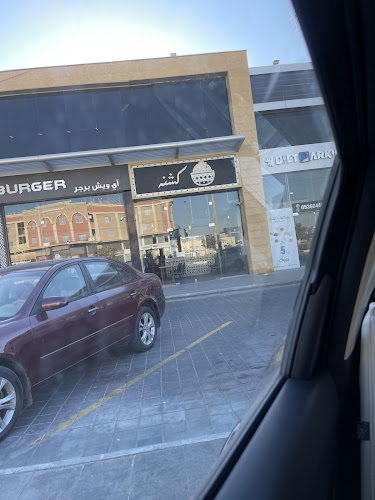 9064 3752 Umar Ibn Al Khattab, الفيصلية، الدمام 32271