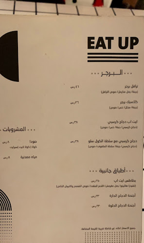 Opinii despre ايت اب în الرياض - الضيافة