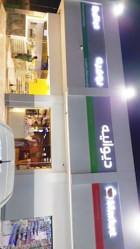 ديوانية الطريق