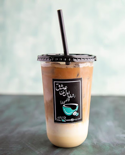 مقهى رشفة سعادة