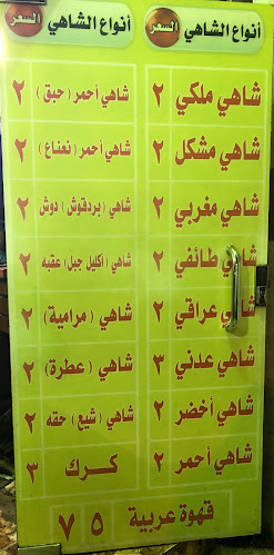 Comentarii opinii despre شبة جمر