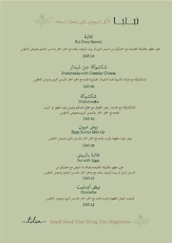 Comentarii opinii despre تيليا