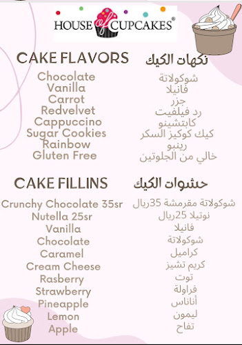 هاوس اوف كب كيك