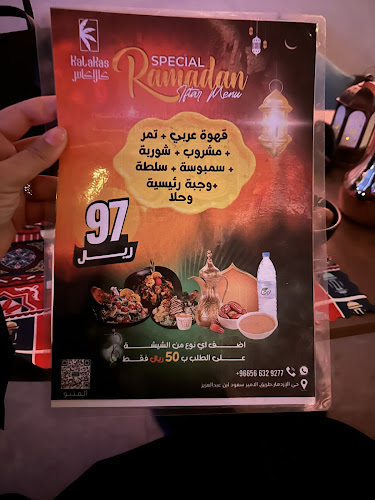 كالاكاس لاونج | Kalakas Lounge