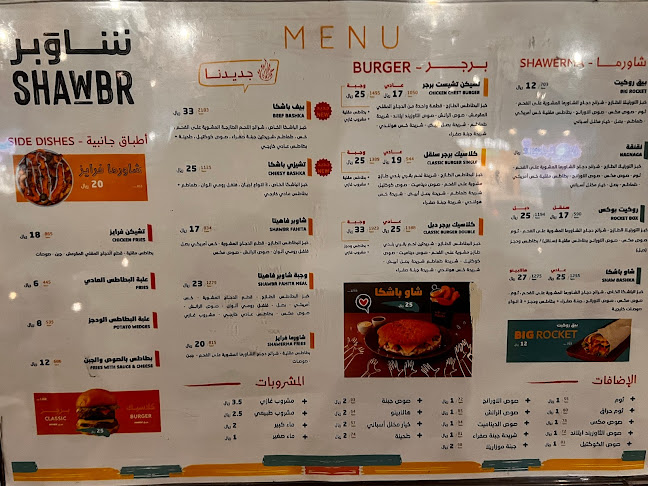 Opinii despre مطعم شاوبر în مكة - الضيافة