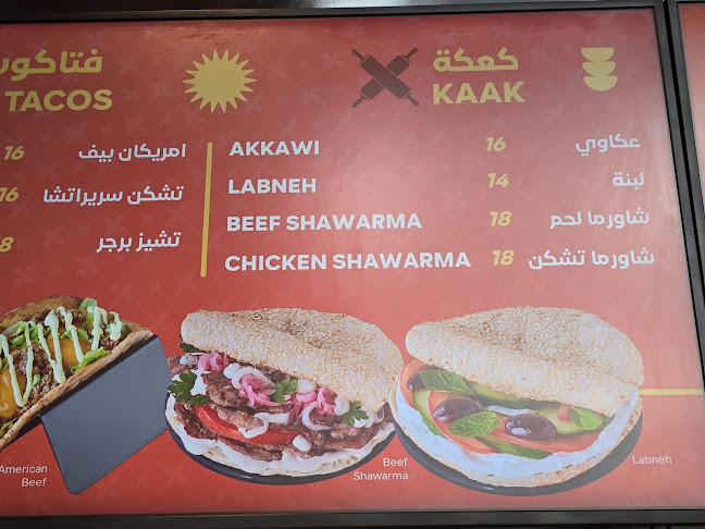 شوبك - الياسمين بلازا - Shobak - الضيافة