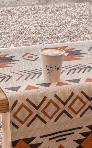 Opinii despre قهوة شارع جرير st jarir coffee în حفر الباطن - الضيافة